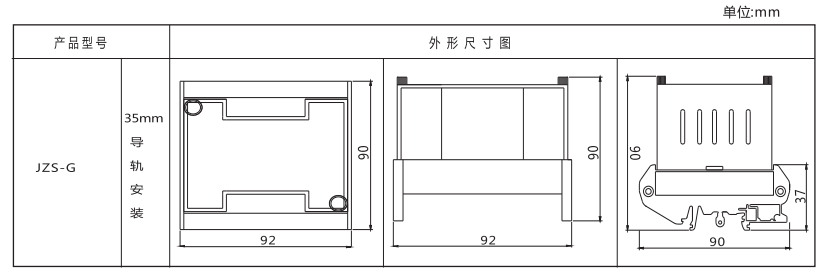 JZS-G-41继电器外形尺寸及安装尺寸图