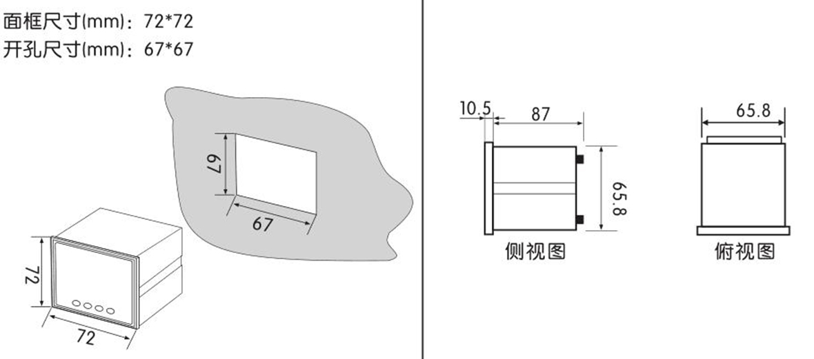 三相数显交流电流表SJ194I-7K4安装尺寸.jpg